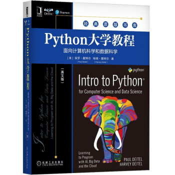 《Python教程：面向计算机科学和数据科学》[77M]百度网盘|pdf下载|亲测有效