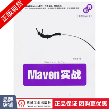 《Maven实战许晓斌Maven专家JuvenXuMaven3.0》[60M]百度网盘|pdf下载|亲测有效