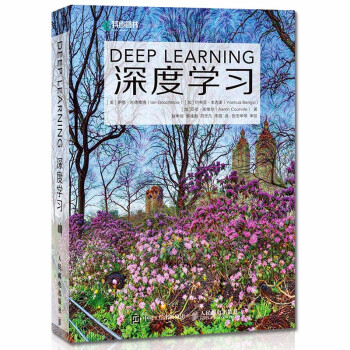 《深度学习deeplearning中文版机器学习书籍神经网络与深度学习》[53M]百度网盘|pdf下载|亲测有效