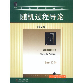 《随机过程导论》[44M]百度网盘|pdf下载|亲测有效
