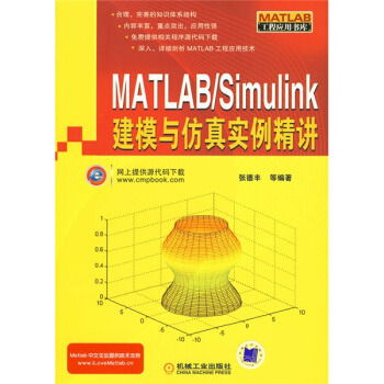 《MATLAB》[41M]百度网盘|pdf下载|亲测有效