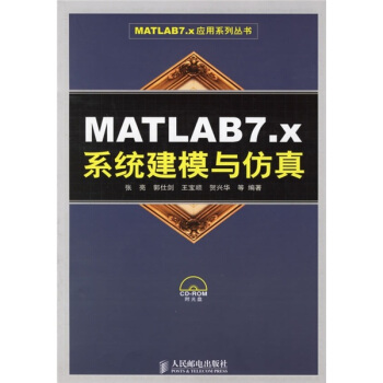 《MATLAB7.x系统建模与仿真》[60M]百度网盘|pdf下载|亲测有效