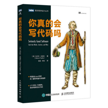 《你真的会写代码吗》[82M]百度网盘|pdf下载|亲测有效