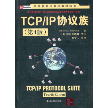《世界著名计算机教材精选：TCP》[71M]百度网盘|pdf下载|亲测有效