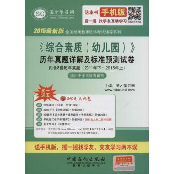 《历年真题详解及标准预测试卷》[97M]百度网盘|pdf下载|亲测有效