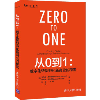 《从0到1数字化转型孵化新商业的秘密安东尼史蒂文斯路易斯施特劳斯著计算机控制仿真》[47M]百度网盘|pdf下载|亲测有效