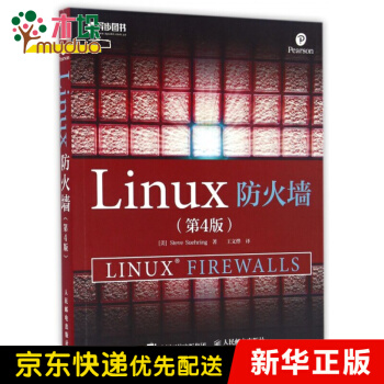 《Linux防火墙》[86M]百度网盘|pdf下载|亲测有效
