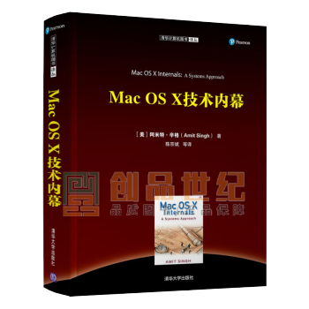 《MacOSX技术内幕阿米特·辛格著计算机译丛计算机与互联网书籍》[66M]百度网盘|pdf下载|亲测有效