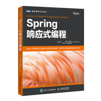 《Spring响应式编程》[52M]百度网盘|pdf下载|亲测有效