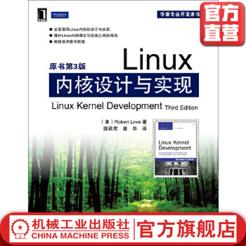《Linux内核设计与实现陈莉君华章专业*发者书库Linux操作系统程序设》[97M]百度网盘|pdf下载|亲测有效