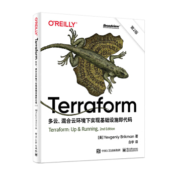 《Terraform多云混合云环境下实现基础设施即代码第2版计算机网络编程工程技术运》[94M]百度网盘|pdf下载|亲测有效