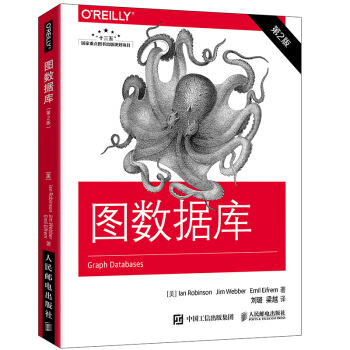 《图数据库数据数据库大数据NoSQL计算机Neo4j》[96M]百度网盘|pdf下载|亲测有效