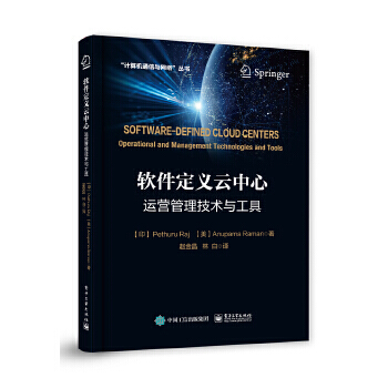 《软件定义云中心：运营管理技术与工具Pethuru》[77M]百度网盘|pdf下载|亲测有效
