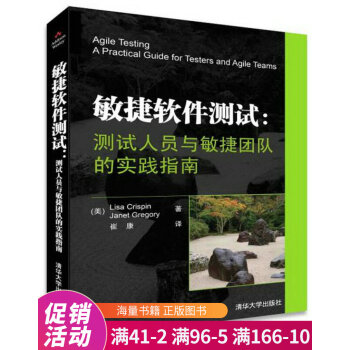 《敏捷软件测试：测试人员与敏捷团队的实践指南》[68M]百度网盘|pdf下载|亲测有效