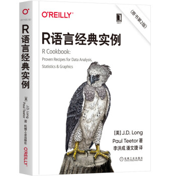 《R语言经典实例》[96M]百度网盘|pdf下载|亲测有效