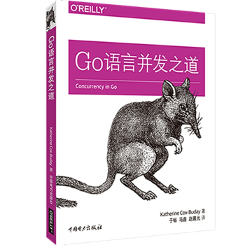 《Go语言并发之道》[64M]百度网盘|pdf下载|亲测有效