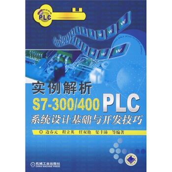 《实例解析S7-》[40M]百度网盘|pdf下载|亲测有效