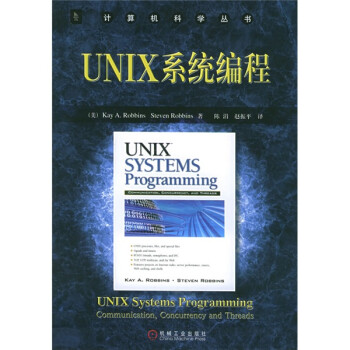 《UNIX系统编程》[66M]百度网盘|pdf下载|亲测有效