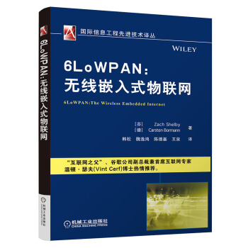 《6LoWPAN：无线嵌入式物联网》[91M]百度网盘|pdf下载|亲测有效