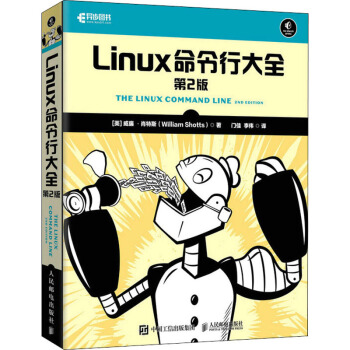 《Linux命令行大全第2版》[45M]百度网盘|pdf下载|亲测有效