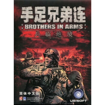 《手足兄弟连：兵临绝境》[72M]百度网盘|pdf下载|亲测有效