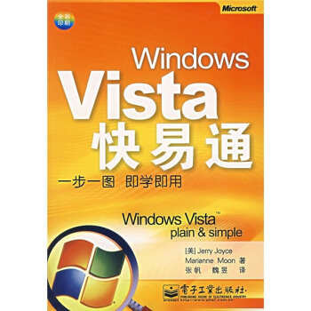 《一步一图即学即用：WindowsVista快易通》[65M]百度网盘|pdf下载|亲测有效