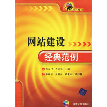 《七彩网络：网站建设经典范例》[86M]百度网盘|pdf下载|亲测有效