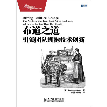 《布道之道:团队拥抱技术创新》[89M]百度网盘|pdf下载|亲测有效