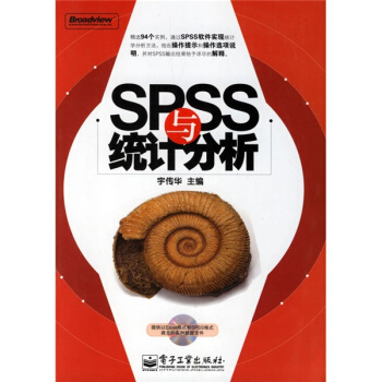 《SPSS与统计分析》[93M]百度网盘|pdf下载|亲测有效