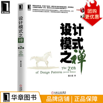 《设计模式之禅秦小波》[76M]百度网盘|pdf下载|亲测有效