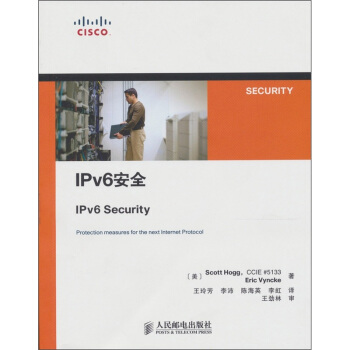 《IPv6安全》[42M]百度网盘|pdf下载|亲测有效