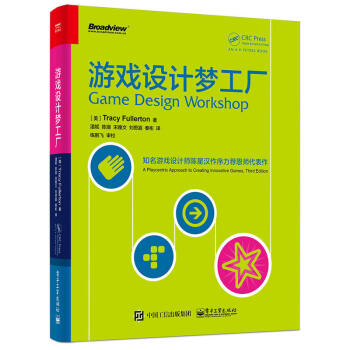 《游戏设计梦工厂游戏设计基础游戏编程入门游戏设计创作游戏测试入门游戏制作教程书籍》[57M]百度网盘|pdf下载|亲测有效
