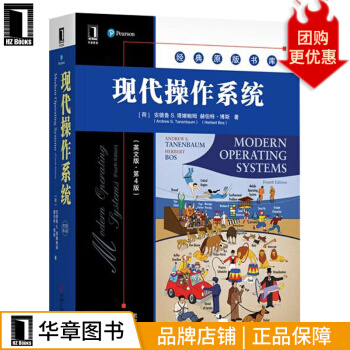 《现代操作系统》[91M]百度网盘|pdf下载|亲测有效