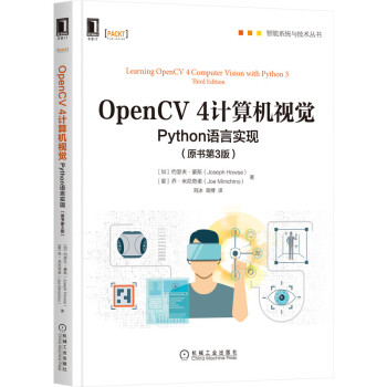 《OpenCV4计算机视觉：Python语言实现》[81M]百度网盘|pdf下载|亲测有效