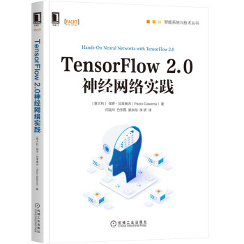 《Tensorflow2.0神经网络实践》[76M]百度网盘|pdf下载|亲测有效
