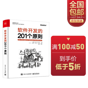 《软件开发的个原则》[86M]百度网盘|pdf下载|亲测有效