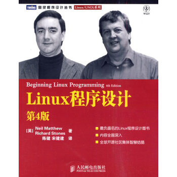 《Linux程序设计:第4版NeilMatthewRichardStones》[81M]百度网盘|pdf下载|亲测有效