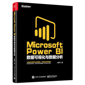 《**MicrosoftPowerBI数据可视化与数据分析PowerBI入门教程书籍商》[41M]百度网盘|pdf下载|亲测有效