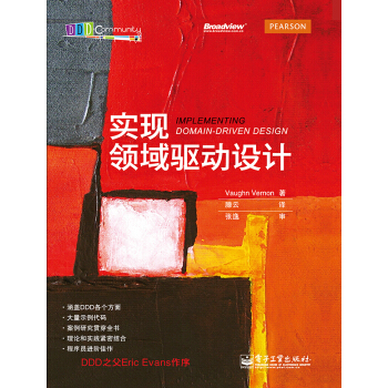 《实现领域驱动设计》[74M]百度网盘|pdf下载|亲测有效