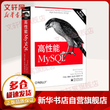 《高性能MySQL第3版SQL优化数据库管理mysql从入门到精通必知必会数据挖掘数据库原理及》[43M]百度网盘|pdf下载|亲测有效