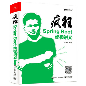 《疯狂SpringBoot终极讲义》[49M]百度网盘|pdf下载|亲测有效