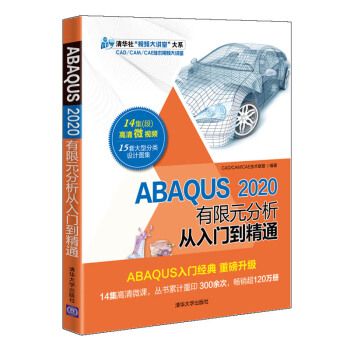 《正品CAD》[95M]百度网盘|pdf下载|亲测有效