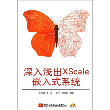 《深入浅出XScale嵌入式系统》[49M]百度网盘|pdf下载|亲测有效