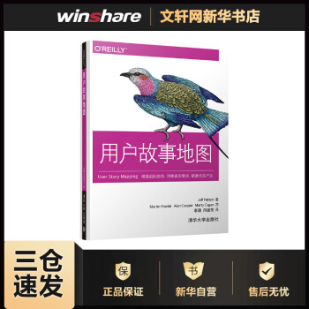 《用户故事地图》[81M]百度网盘|pdf下载|亲测有效