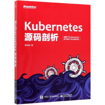 《Kubernetes源码剖析》[49M]百度网盘|pdf下载|亲测有效