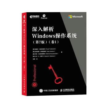 《深入解析Windows操作系统》[48M]百度网盘|pdf下载|亲测有效