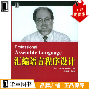 《汇编语言程序设计》[61M]百度网盘|pdf下载|亲测有效