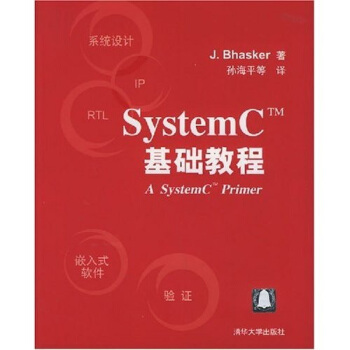 《SystemC基础教程》[74M]百度网盘|pdf下载|亲测有效