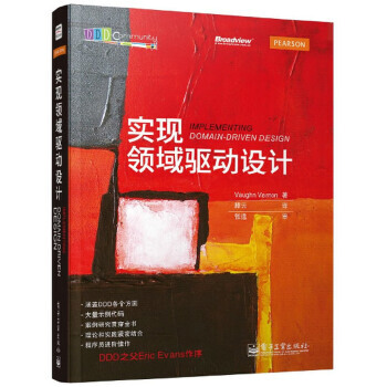 《实现领域驱动设计VaughnVernon　著,滕云　译》[44M]百度网盘|pdf下载|亲测有效