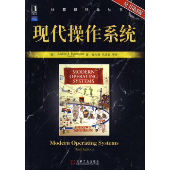 《现代操作系统Andrew》[89M]百度网盘|pdf下载|亲测有效